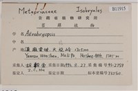 登錄號:B00011915藏品圖，第2張