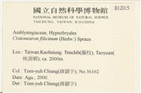 登錄號:B00012015藏品圖，第2張