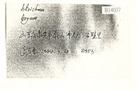 登錄號:B00014037藏品圖，第2張