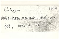 登錄號:B00014101藏品圖，第2張