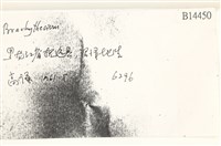 登錄號:B00014450藏品圖，第2張