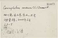 蛇苔藏品圖，第2張