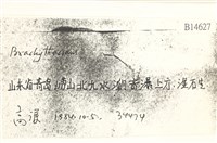 登錄號:B00014627藏品圖，第2張