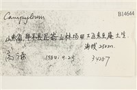 登錄號:B00014644藏品圖，第2張