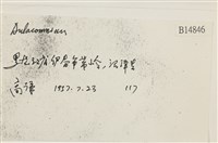 登錄號:B00014846藏品圖，第2張