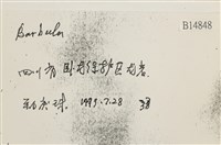 登錄號:B00014848藏品圖，第2張