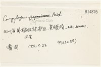 日本曲柄蘚藏品圖，第2張