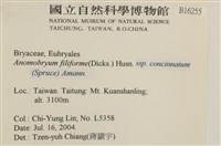 登錄號:B00016255藏品圖，第2張