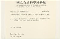 登錄號:B00016958藏品圖，第2張