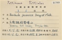 登錄號:B00017909藏品圖，第2張