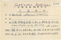 登錄號:B00017920藏品圖，第2張
