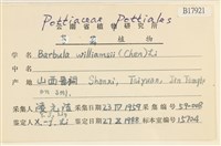 登錄號:B00017921藏品圖，第2張