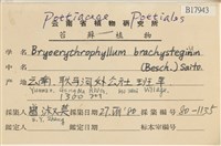登錄號:B00017943藏品圖，第2張