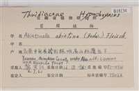 山羽蘚藏品圖，第2張