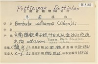 登錄號:B00018161藏品圖，第2張