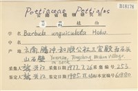 扭口蘚藏品圖，第2張