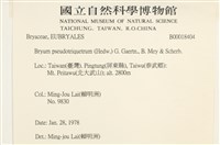 登錄號:B00018404藏品圖，第2張