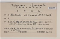 登錄號:B00018633藏品圖，第2張