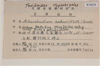登錄號:B00018639藏品圖，第2張