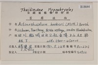 登錄號:B00018644藏品圖，第2張