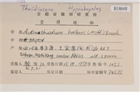 登錄號:B00018648藏品圖，第2張
