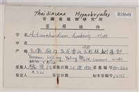 登錄號:B00018649藏品圖，第2張