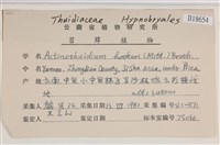 登錄號:B00018654藏品圖，第2張