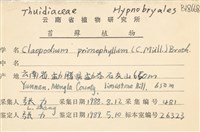 登錄號:B00018668藏品圖，第2張