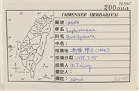 登錄號:B00018947藏品圖，第2張
