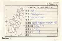 登錄號:B00018967藏品圖，第2張