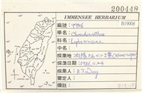 登錄號:B00019008藏品圖，第2張