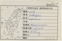登錄號:B00019111藏品圖，第2張
