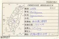 登錄號:B00019157藏品圖，第2張