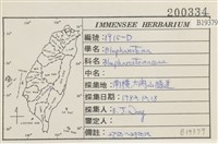 登錄號:B00019379藏品圖，第2張