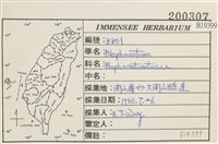 登錄號:B00019399藏品圖，第2張
