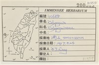 登錄號:B00019519藏品圖，第2張