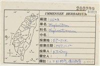 登錄號:B00019535藏品圖，第2張
