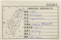 登錄號:B00019538藏品圖，第2張