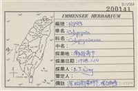 登錄號:B00019584藏品圖，第2張