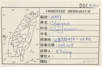 登錄號:B00019614藏品圖，第2張
