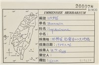登錄號:B00019630藏品圖，第2張