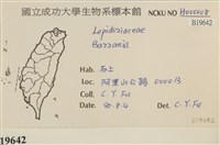 登錄號:B00019642藏品圖，第2張