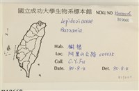登錄號:B00019660藏品圖，第2張