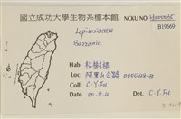 登錄號:B00019669藏品圖，第2張