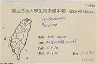 登錄號:B00019684藏品圖，第2張