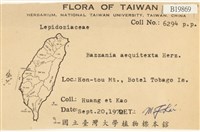 登錄號:B00019869藏品圖，第2張