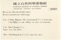 登錄號:B00020830藏品圖，第2張
