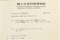 登錄號:B00021444藏品圖，第2張