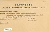 印度扭口蘚藏品圖，第2張