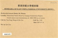 登錄號:B00021692藏品圖，第2張